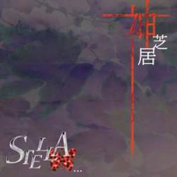 Stella... : Kami Shibai